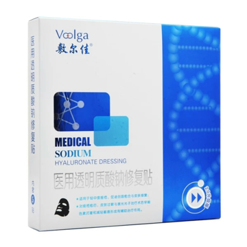 【批发】【微信下单】【德邦到付】敷尔佳 医用透明质酸 升级面膜(黑膜)