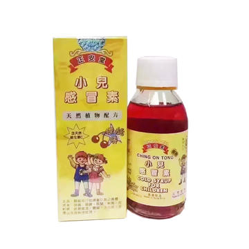 香港 正安堂 小儿感冒素 120ml